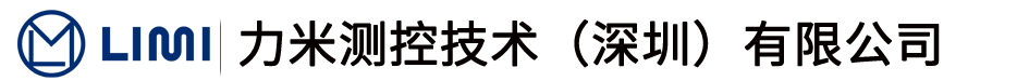 力米测控技术（深圳）有限公司